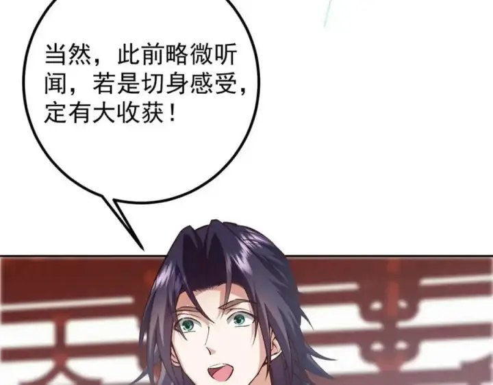 《掌门低调点》277 消失的天玄之巅图116
