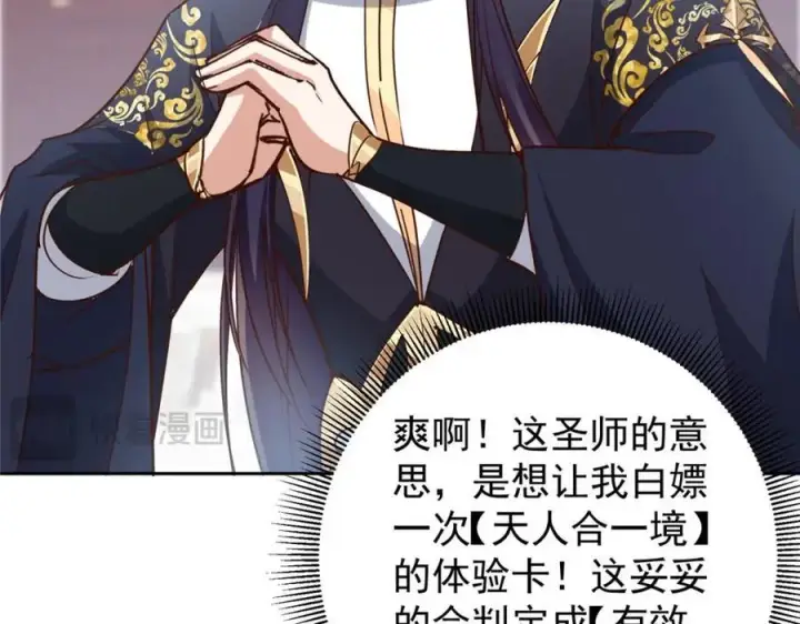 《掌门低调点》277 消失的天玄之巅图118
