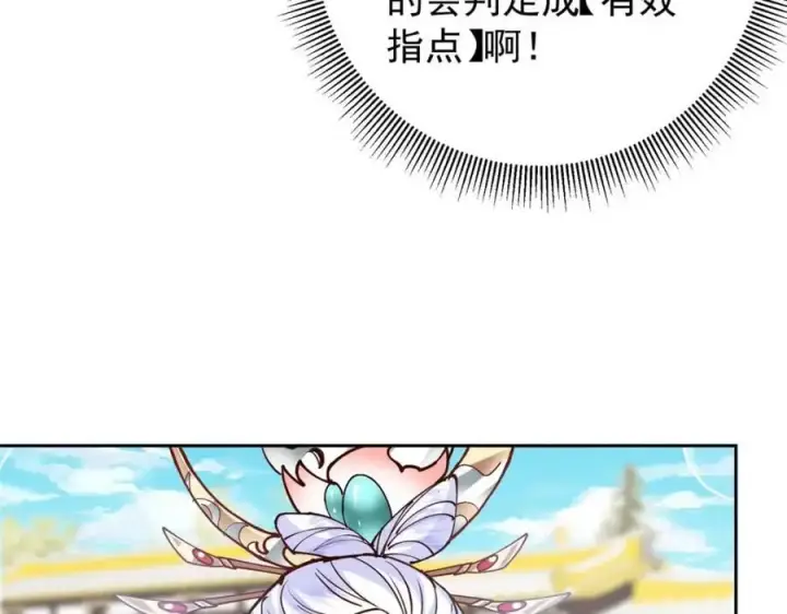 《掌门低调点》277 消失的天玄之巅图119
