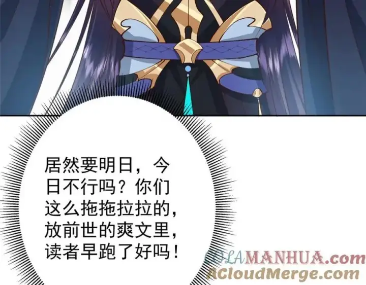 《掌门低调点》277 消失的天玄之巅图125
