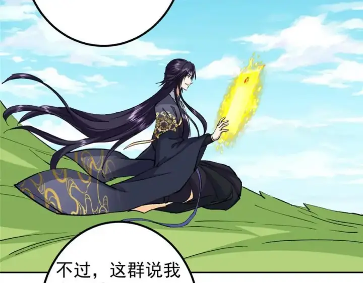 《掌门低调点》277 消失的天玄之巅图128