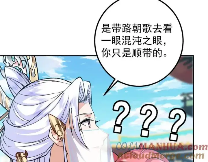 《掌门低调点》277 消失的天玄之巅图133