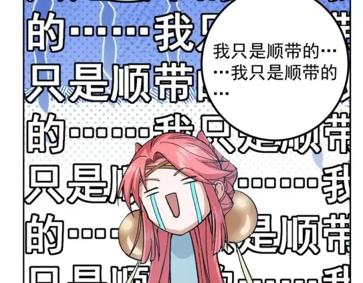 《掌门低调点》277 消失的天玄之巅图136