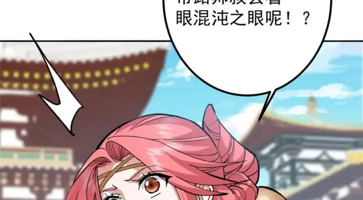 《掌门低调点》277 消失的天玄之巅图138