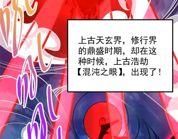 《掌门低调点》277 消失的天玄之巅图20