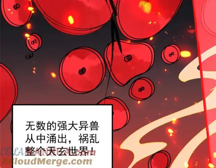 《掌门低调点》277 消失的天玄之巅图25