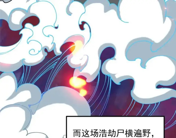 《掌门低调点》277 消失的天玄之巅图28