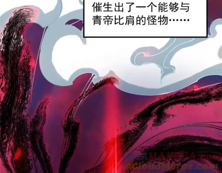 《掌门低调点》277 消失的天玄之巅图29