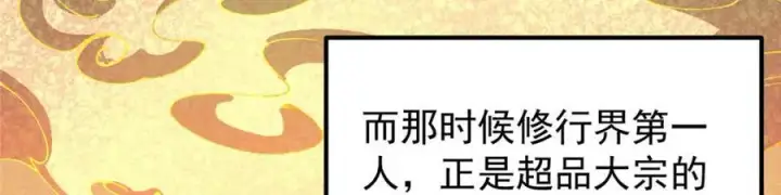 《掌门低调点》277 消失的天玄之巅图42
