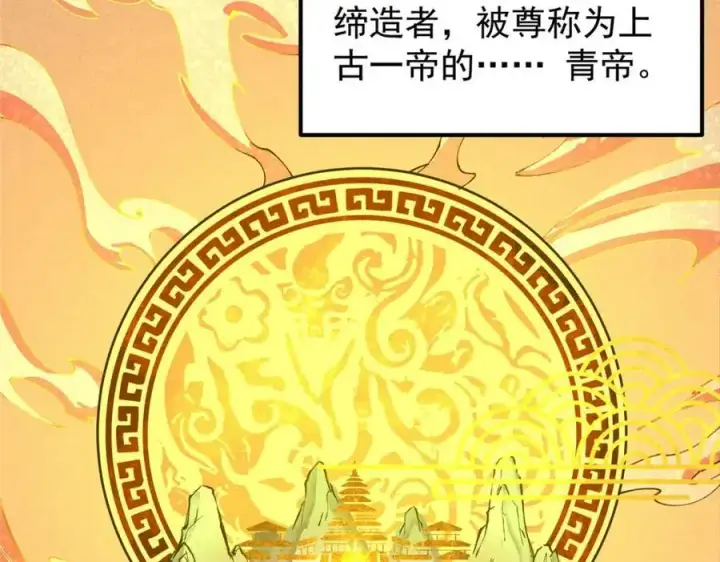 《掌门低调点》277 消失的天玄之巅图43