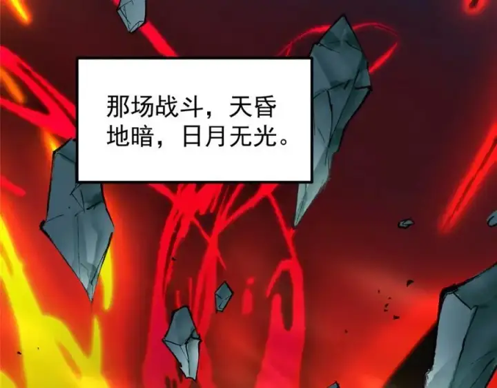 《掌门低调点》277 消失的天玄之巅图47