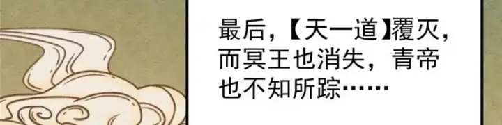 《掌门低调点》277 消失的天玄之巅图51