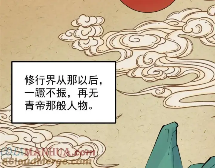 《掌门低调点》277 消失的天玄之巅图53