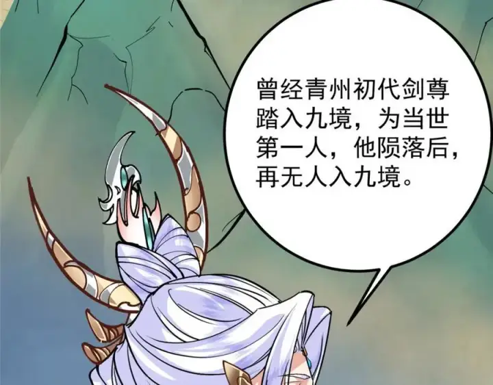 《掌门低调点》277 消失的天玄之巅图55