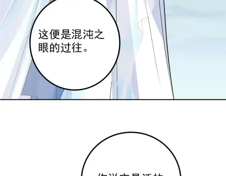 《掌门低调点》277 消失的天玄之巅图59