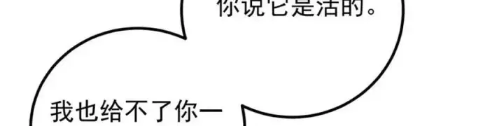 《掌门低调点》277 消失的天玄之巅图60