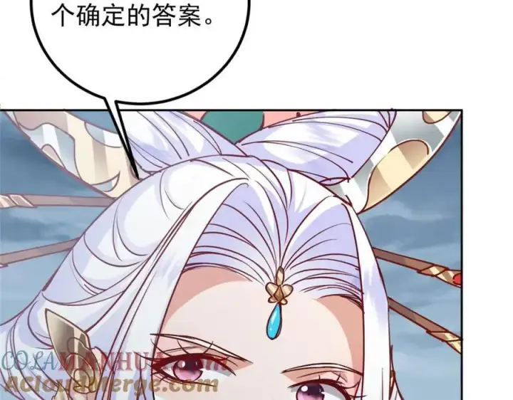 《掌门低调点》277 消失的天玄之巅图61