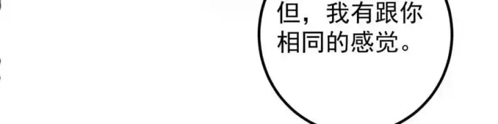 《掌门低调点》277 消失的天玄之巅图63