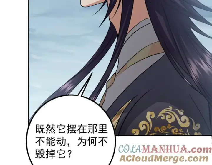 《掌门低调点》277 消失的天玄之巅图65