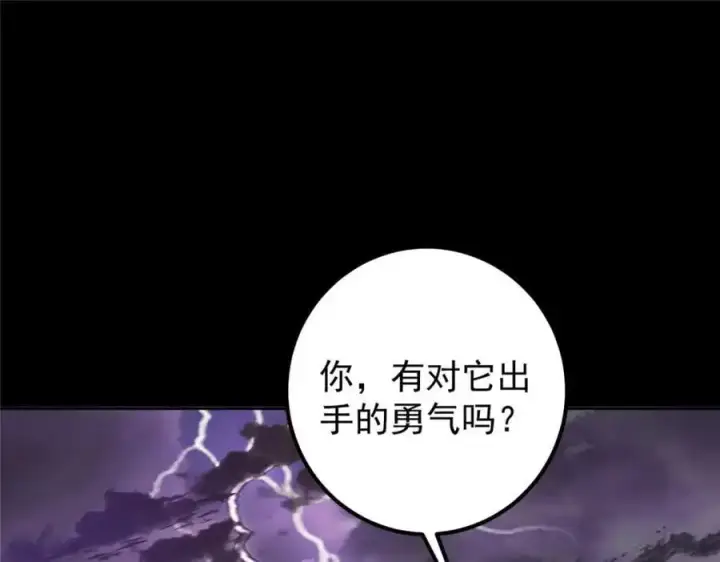 《掌门低调点》277 消失的天玄之巅图67