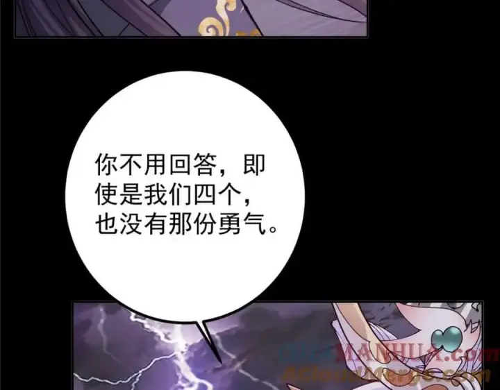 《掌门低调点》277 消失的天玄之巅图73