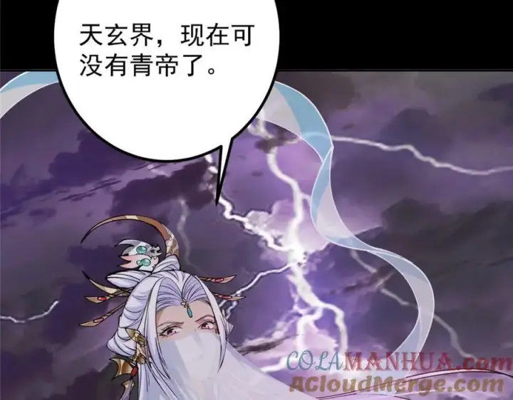 《掌门低调点》277 消失的天玄之巅图77