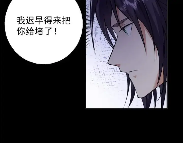 《掌门低调点》277 消失的天玄之巅图86