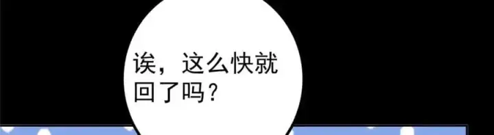 《掌门低调点》277 消失的天玄之巅图90