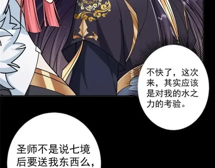 《掌门低调点》277 消失的天玄之巅图92