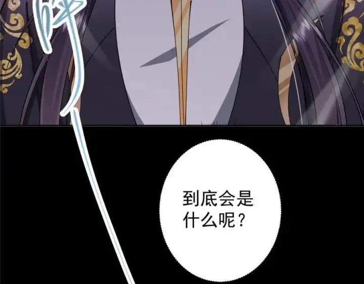 《掌门低调点》277 消失的天玄之巅图95