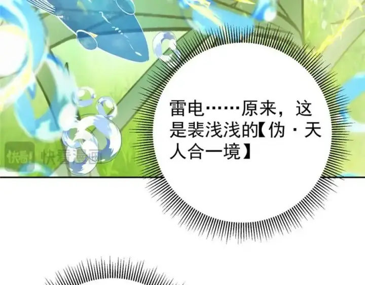 《掌门低调点》279 好温润的小手图100