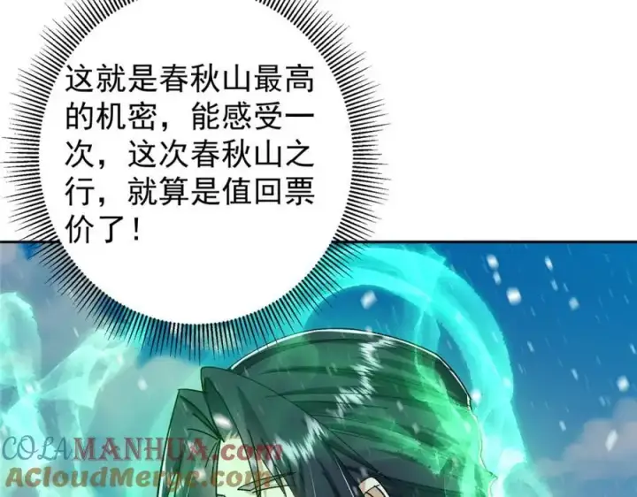 《掌门低调点》279 好温润的小手图101