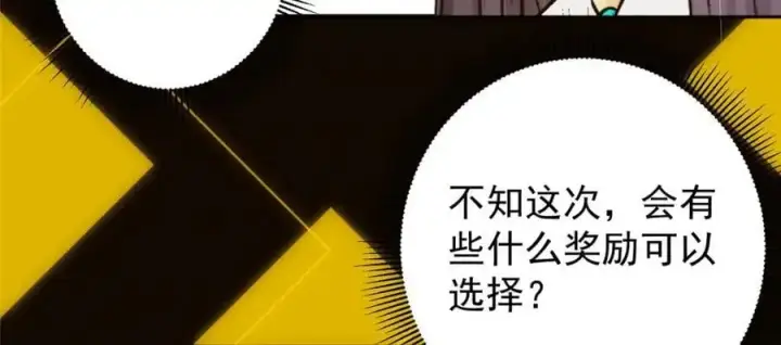《掌门低调点》279 好温润的小手图108