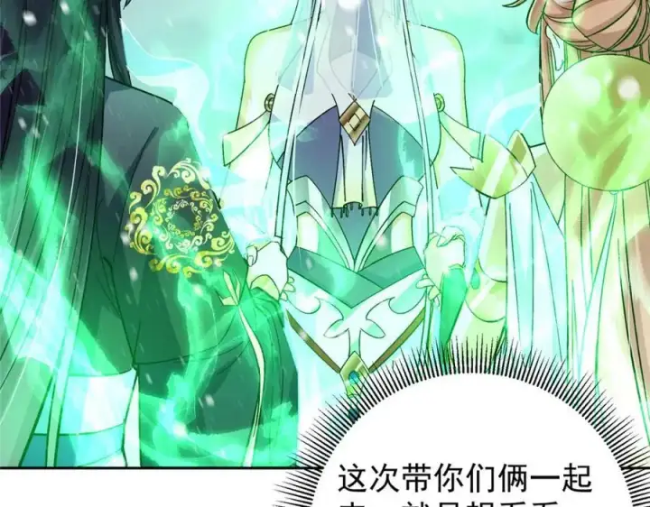 《掌门低调点》279 好温润的小手图116
