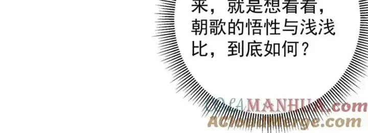 《掌门低调点》279 好温润的小手图117