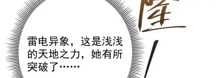 《掌门低调点》279 好温润的小手图120