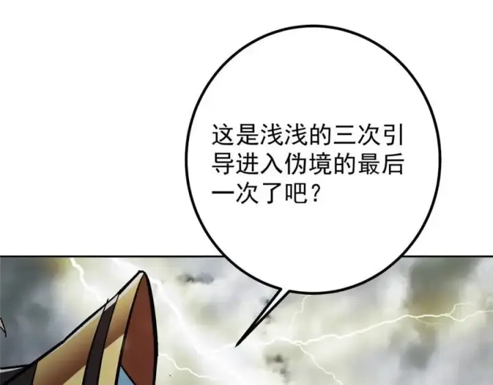 《掌门低调点》279 好温润的小手图124