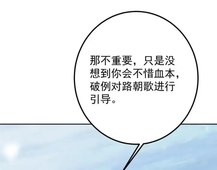 《掌门低调点》279 好温润的小手图130