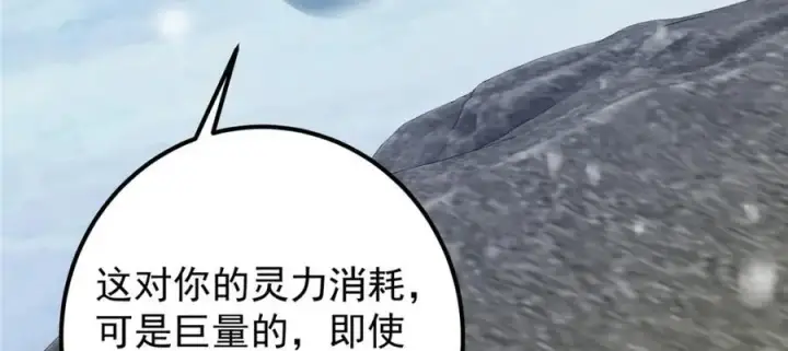 《掌门低调点》279 好温润的小手图132