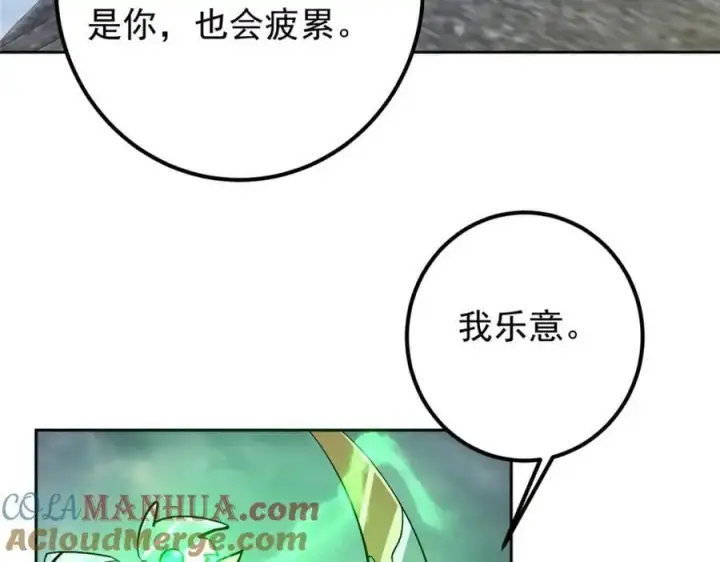《掌门低调点》279 好温润的小手图133