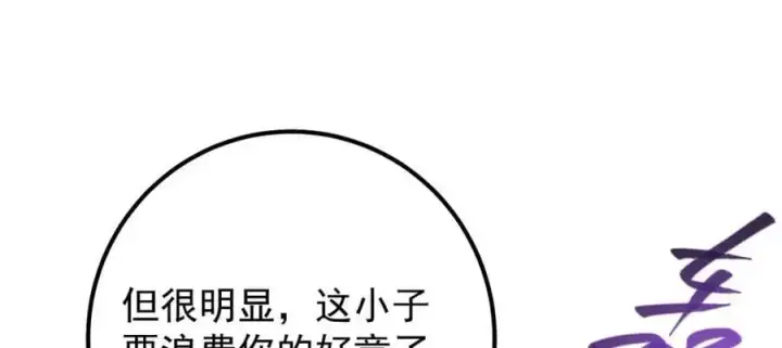 《掌门低调点》279 好温润的小手图138