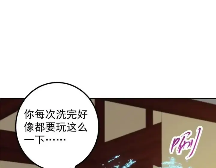 《掌门低调点》279 好温润的小手图14