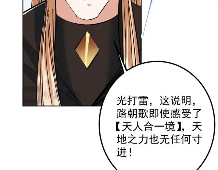 《掌门低调点》279 好温润的小手图146