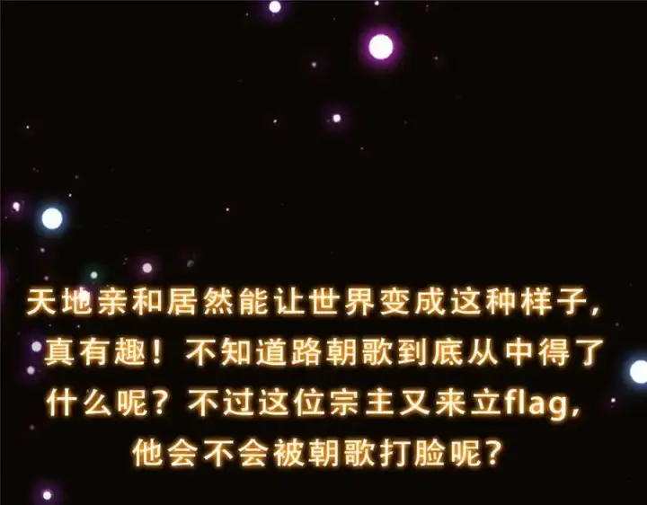 《掌门低调点》279 好温润的小手图148