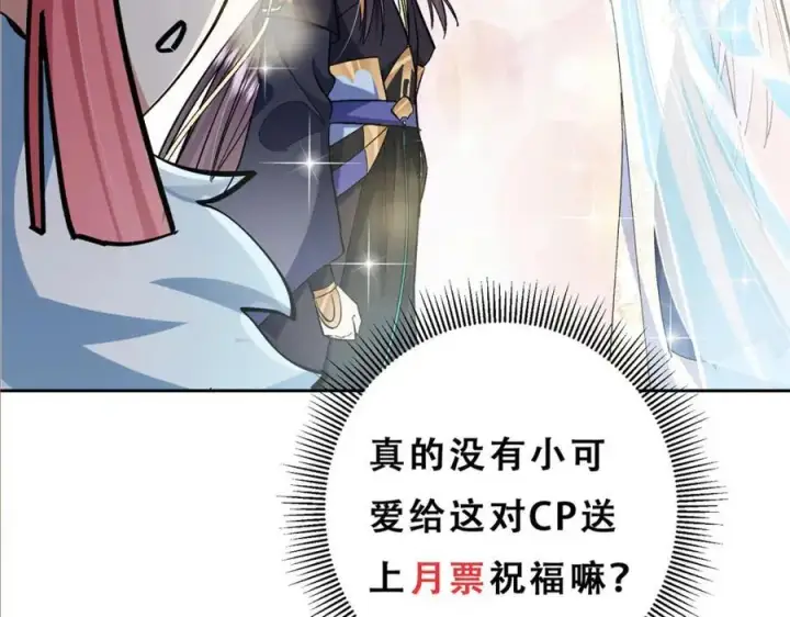 《掌门低调点》279 好温润的小手图154