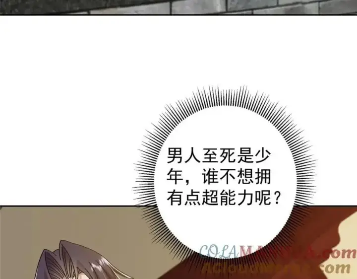《掌门低调点》279 好温润的小手图17