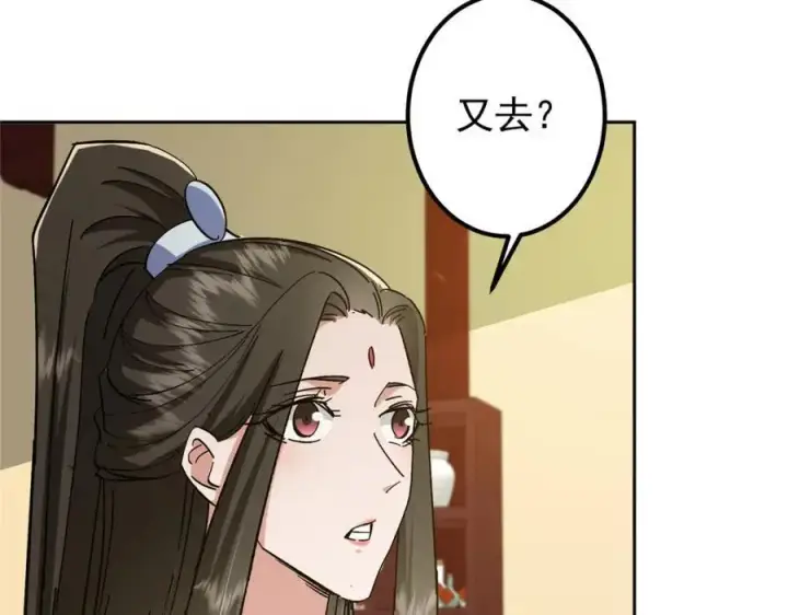 《掌门低调点》279 好温润的小手图23