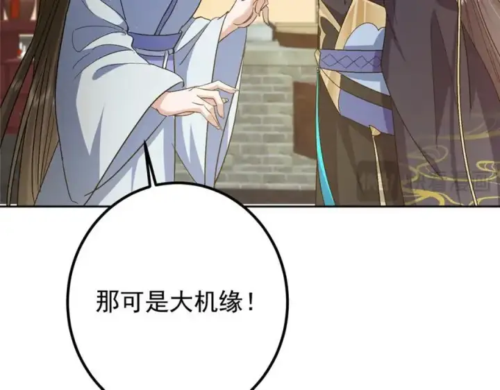 《掌门低调点》279 好温润的小手图28