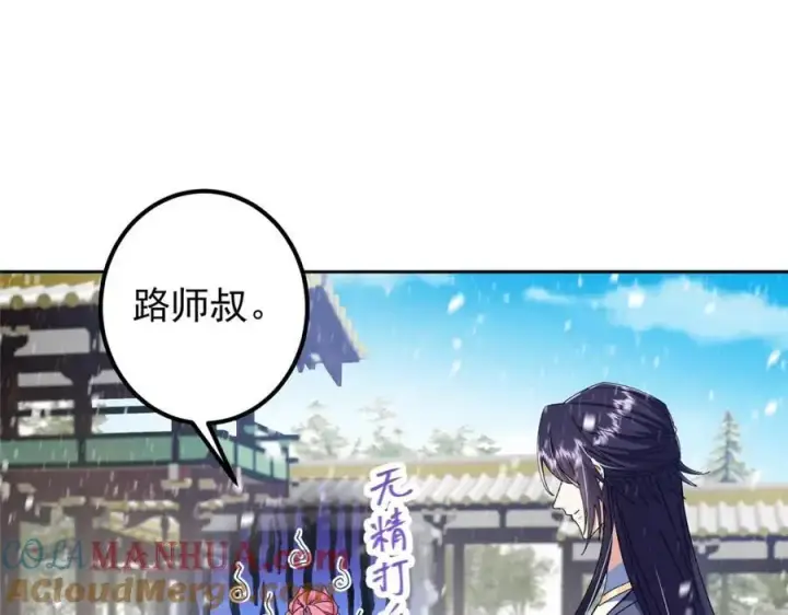 《掌门低调点》279 好温润的小手图37
