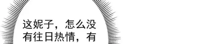 《掌门低调点》279 好温润的小手图39